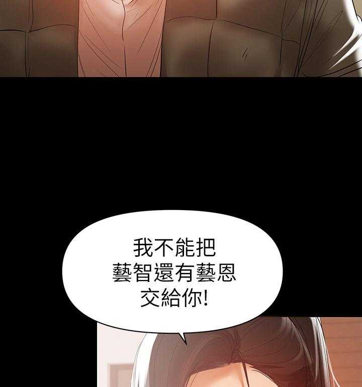 《情感空洞》漫画最新章节第31话 31_拒绝免费下拉式在线观看章节第【3】张图片