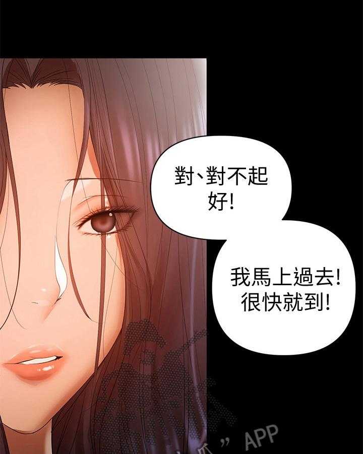 《情感空洞》漫画最新章节第31话 31_拒绝免费下拉式在线观看章节第【22】张图片