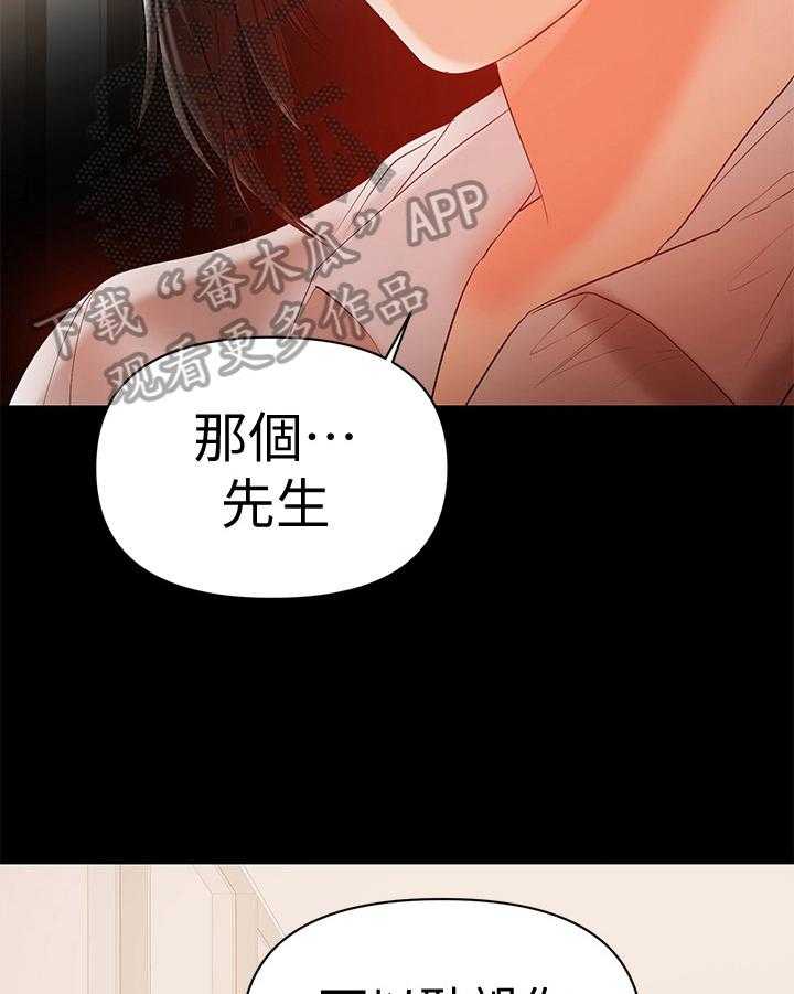 《情感空洞》漫画最新章节第32话 32_动手免费下拉式在线观看章节第【16】张图片