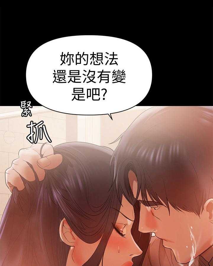 《情感空洞》漫画最新章节第32话 32_动手免费下拉式在线观看章节第【5】张图片