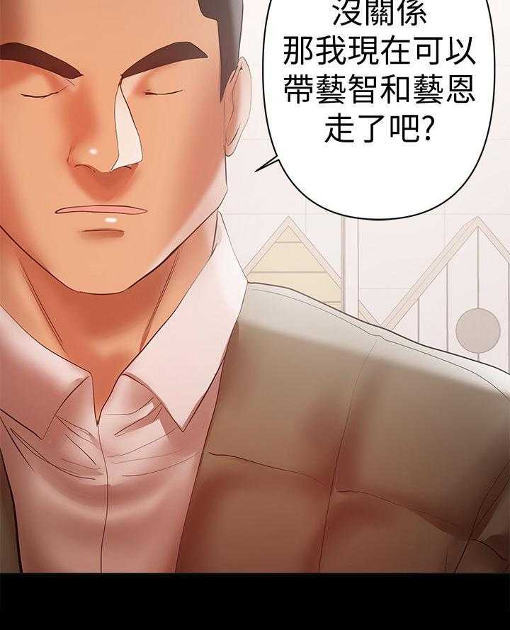 《情感空洞》漫画最新章节第32话 32_动手免费下拉式在线观看章节第【24】张图片