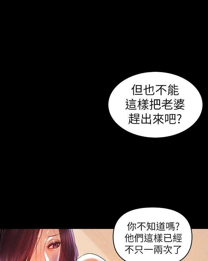 《情感空洞》漫画最新章节第34话 34_求安慰免费下拉式在线观看章节第【32】张图片