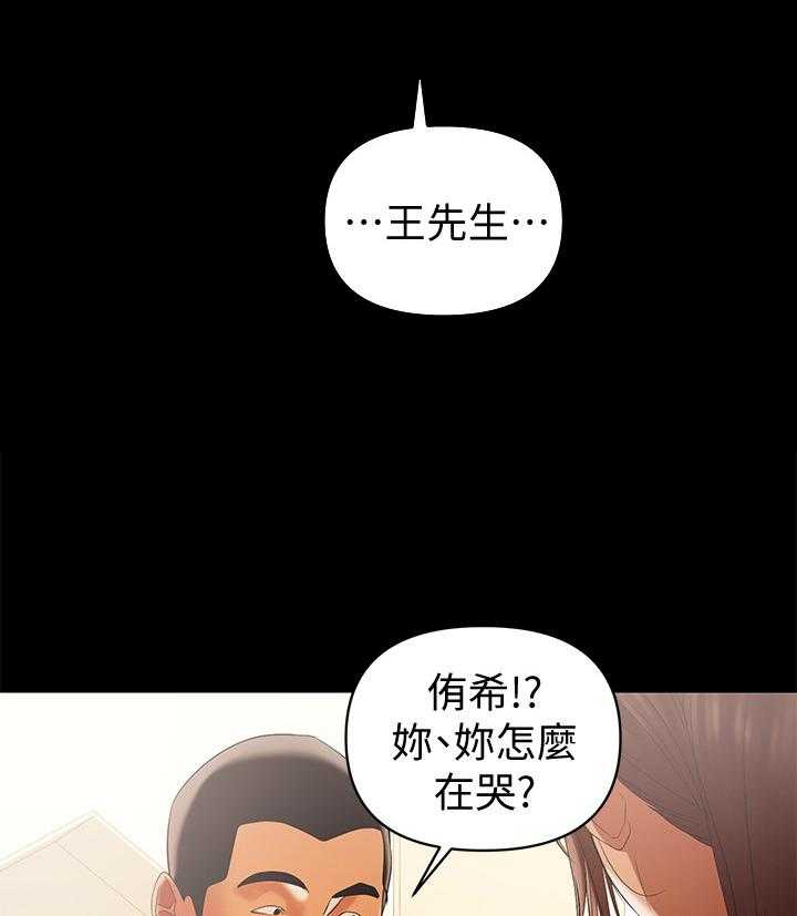 《情感空洞》漫画最新章节第34话 34_求安慰免费下拉式在线观看章节第【20】张图片