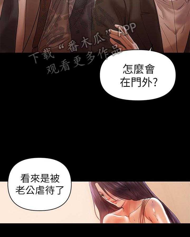 《情感空洞》漫画最新章节第34话 34_求安慰免费下拉式在线观看章节第【33】张图片