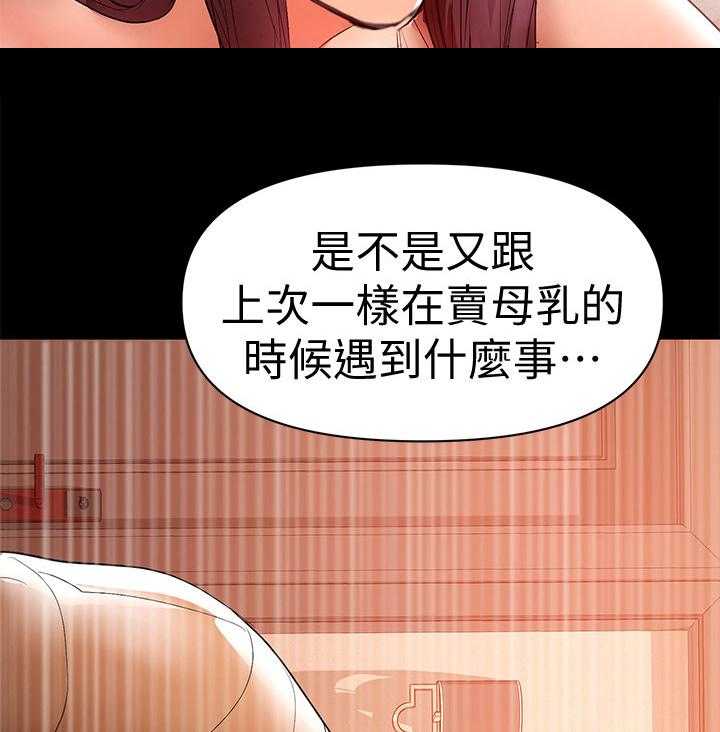 《情感空洞》漫画最新章节第34话 34_求安慰免费下拉式在线观看章节第【3】张图片