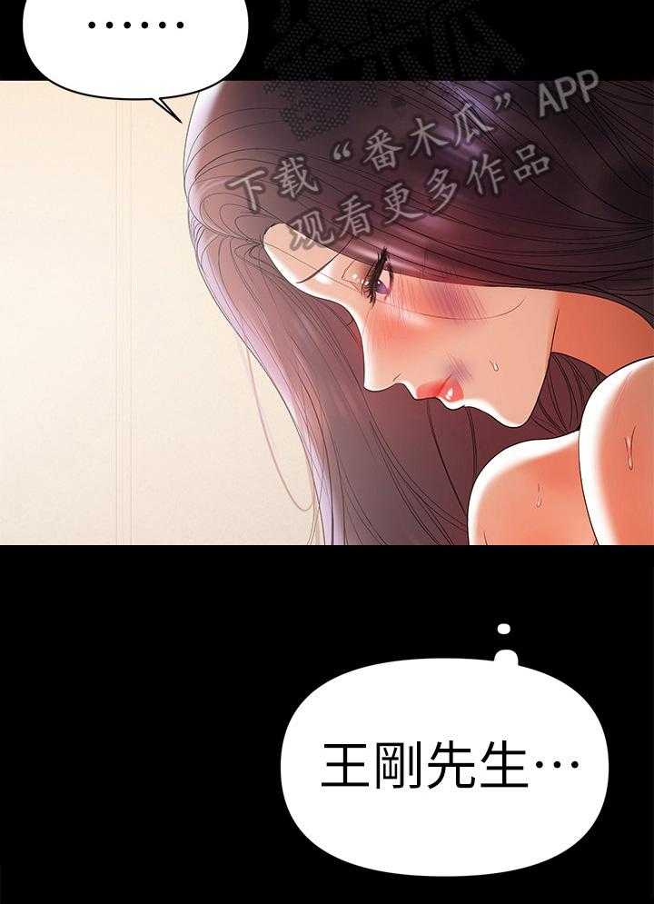 《情感空洞》漫画最新章节第34话 34_求安慰免费下拉式在线观看章节第【27】张图片