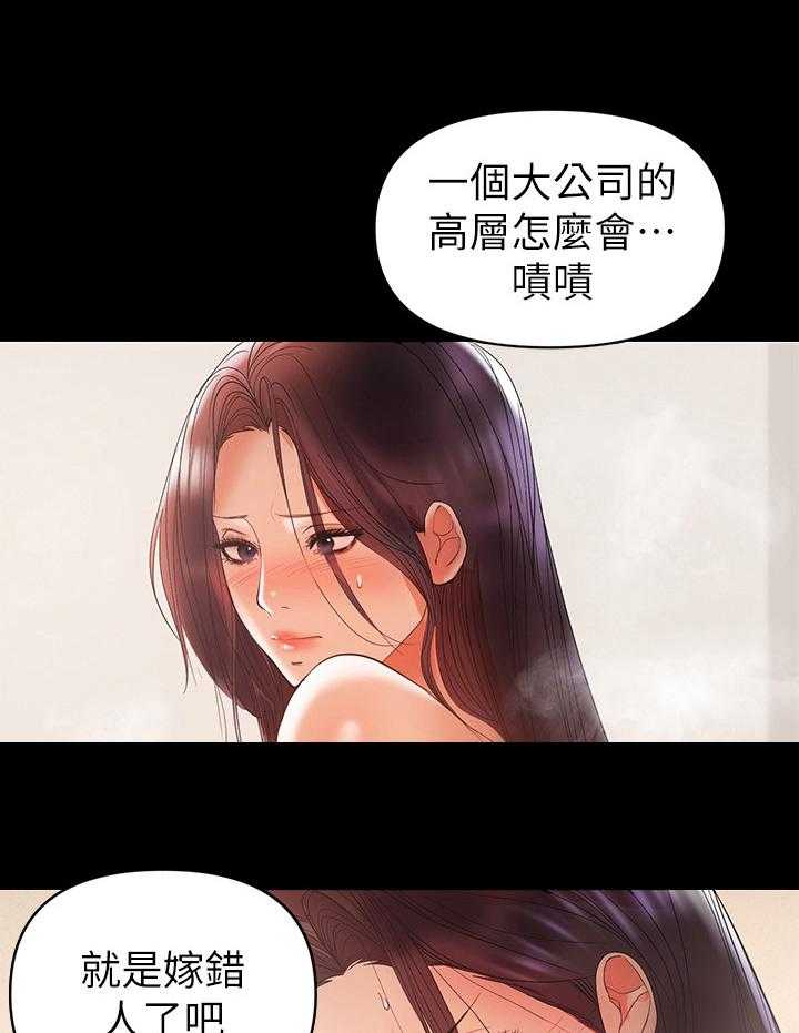 《情感空洞》漫画最新章节第34话 34_求安慰免费下拉式在线观看章节第【29】张图片