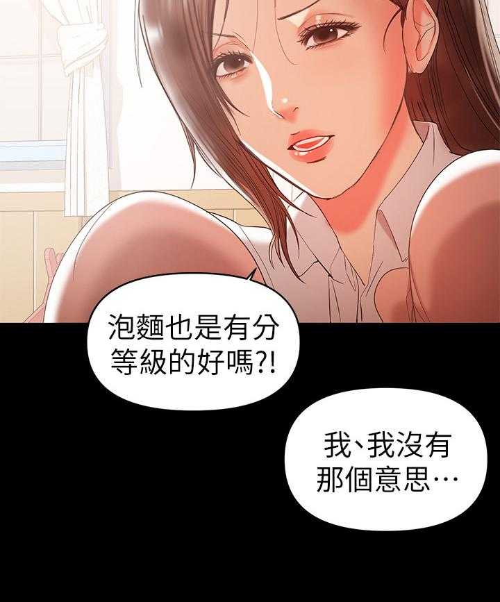 《情感空洞》漫画最新章节第34话 34_求安慰免费下拉式在线观看章节第【23】张图片