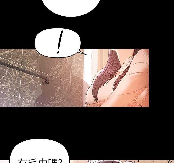 《情感空洞》漫画最新章节第35话 35_没戒心免费下拉式在线观看章节第【7】张图片