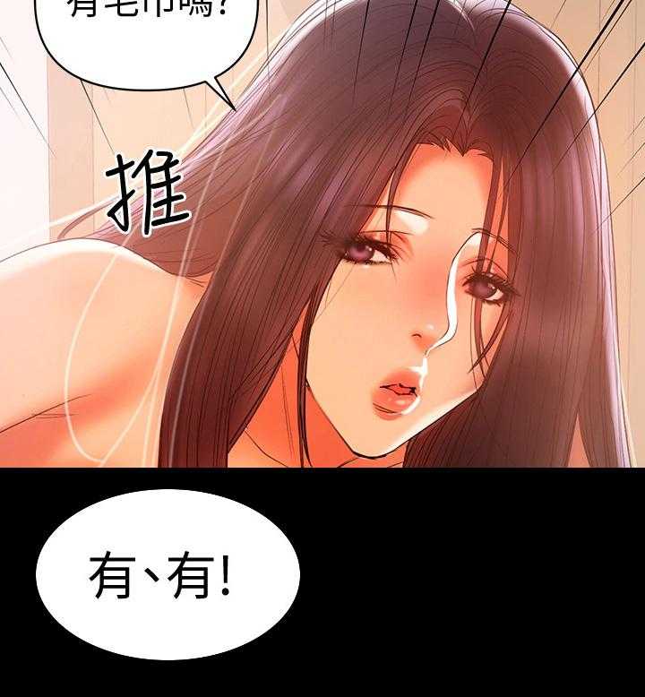 《情感空洞》漫画最新章节第35话 35_没戒心免费下拉式在线观看章节第【6】张图片