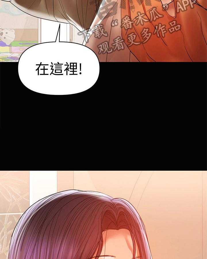 《情感空洞》漫画最新章节第35话 35_没戒心免费下拉式在线观看章节第【4】张图片