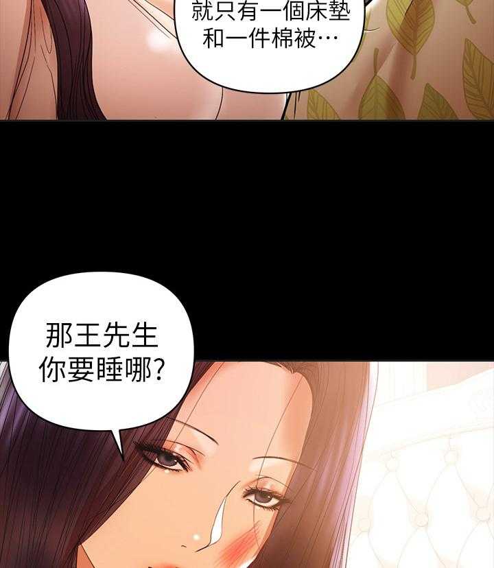 《情感空洞》漫画最新章节第35话 35_没戒心免费下拉式在线观看章节第【20】张图片