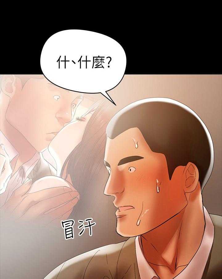 《情感空洞》漫画最新章节第35话 35_没戒心免费下拉式在线观看章节第【17】张图片