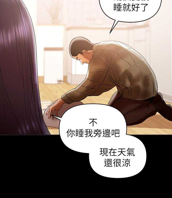 《情感空洞》漫画最新章节第35话 35_没戒心免费下拉式在线观看章节第【18】张图片