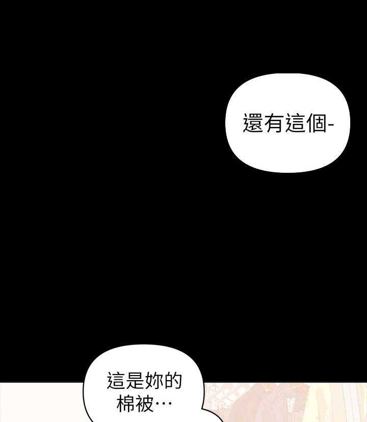 《情感空洞》漫画最新章节第35话 35_没戒心免费下拉式在线观看章节第【23】张图片