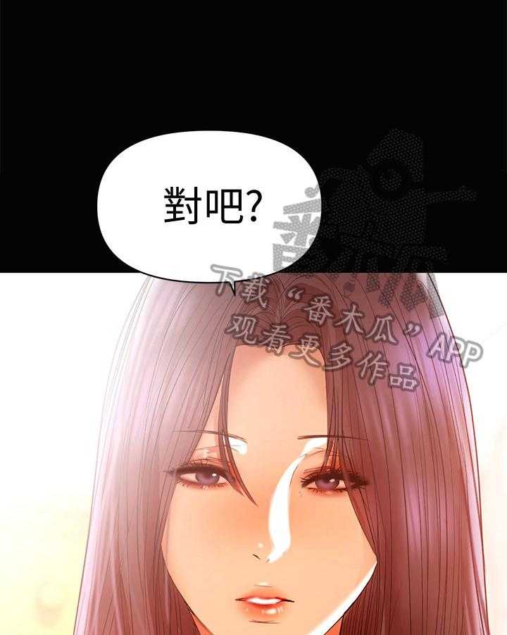 《情感空洞》漫画最新章节第35话 35_没戒心免费下拉式在线观看章节第【11】张图片