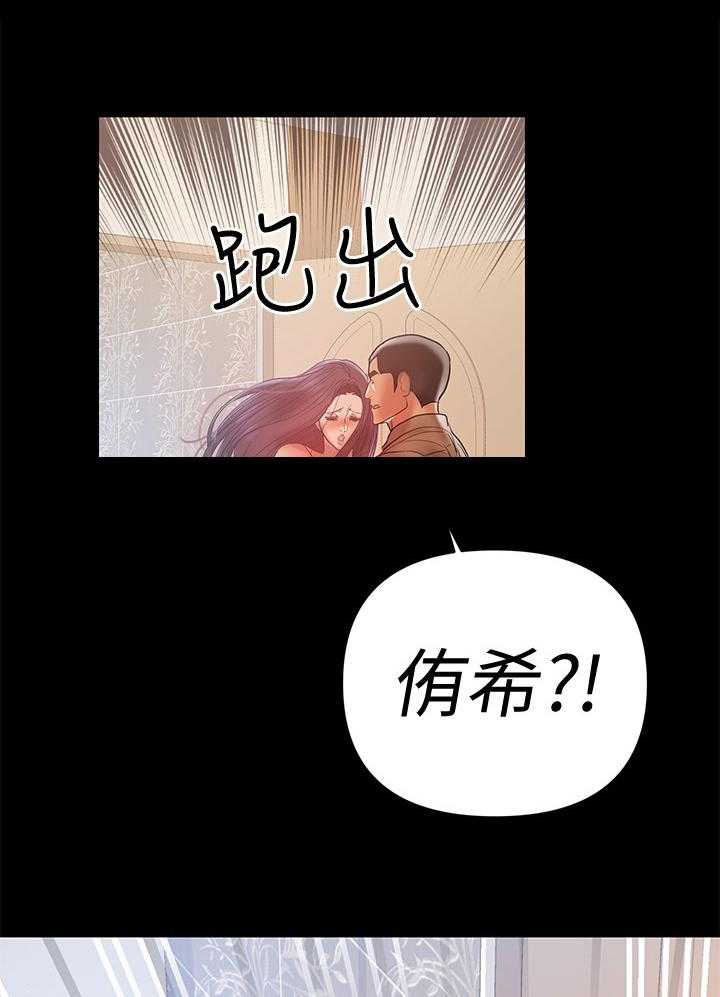 《情感空洞》漫画最新章节第36话 36_抓虫子免费下拉式在线观看章节第【6】张图片