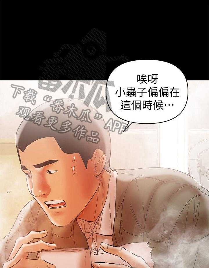 《情感空洞》漫画最新章节第36话 36_抓虫子免费下拉式在线观看章节第【4】张图片