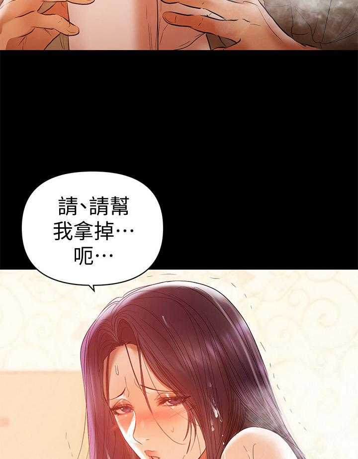 《情感空洞》漫画最新章节第36话 36_抓虫子免费下拉式在线观看章节第【3】张图片