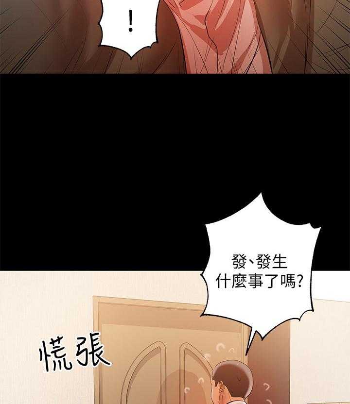 《情感空洞》漫画最新章节第36话 36_抓虫子免费下拉式在线观看章节第【8】张图片