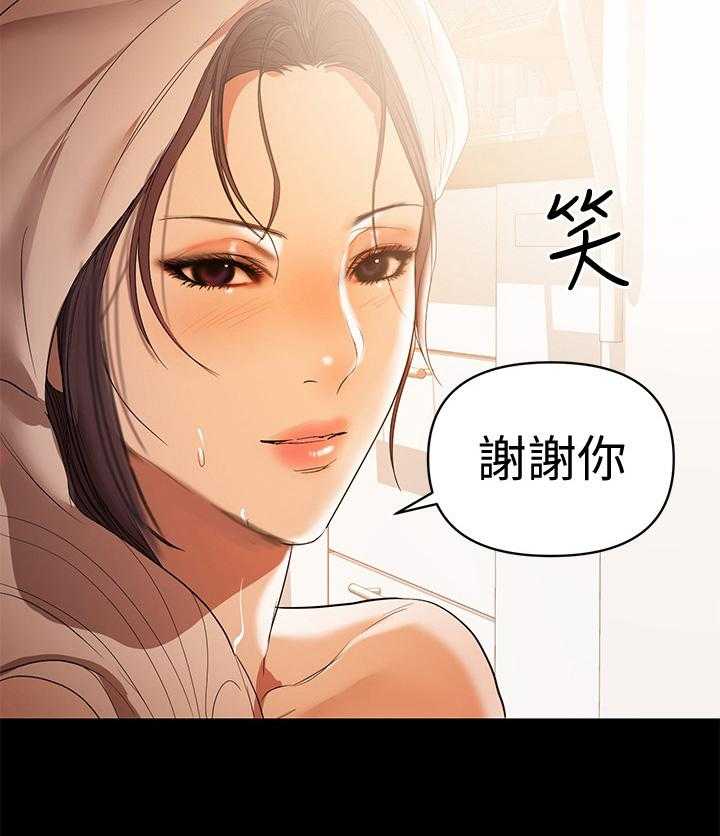 《情感空洞》漫画最新章节第37话 37_打招呼方式免费下拉式在线观看章节第【16】张图片