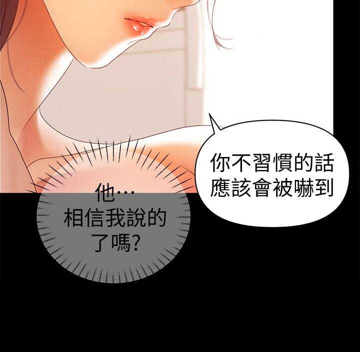 《情感空洞》漫画最新章节第37话 37_打招呼方式免费下拉式在线观看章节第【5】张图片