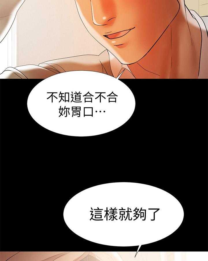 《情感空洞》漫画最新章节第37话 37_打招呼方式免费下拉式在线观看章节第【17】张图片