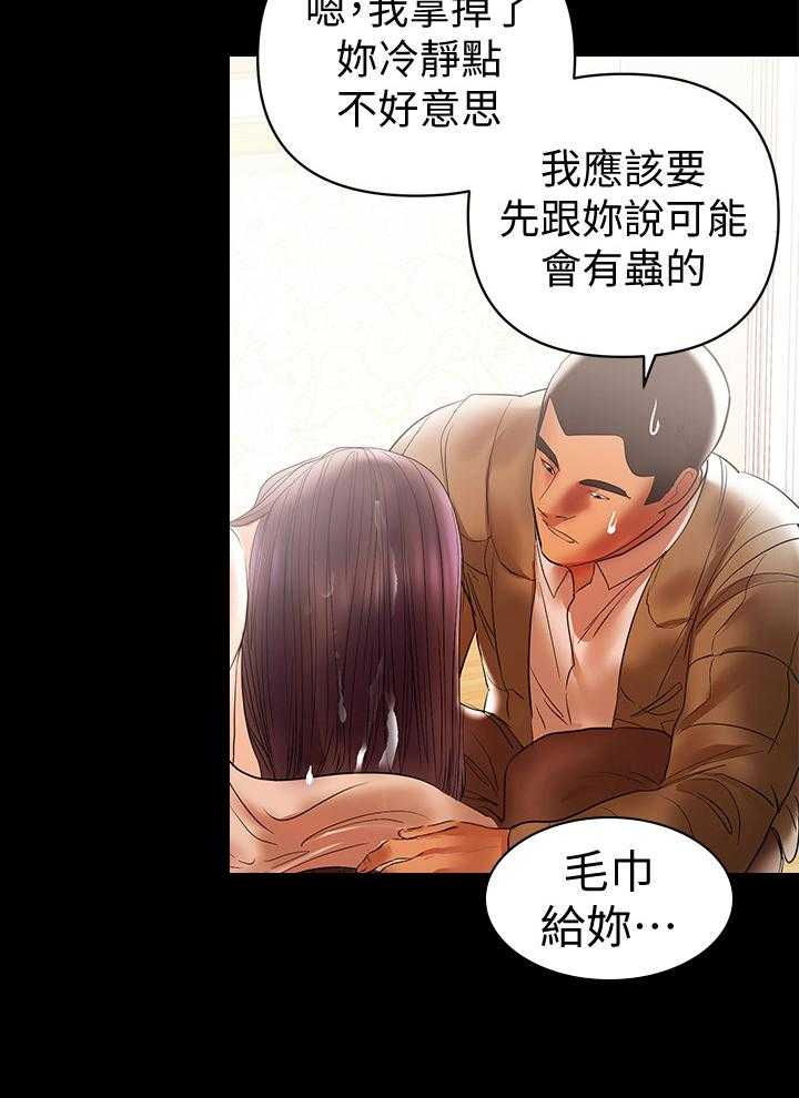 《情感空洞》漫画最新章节第37话 37_打招呼方式免费下拉式在线观看章节第【29】张图片