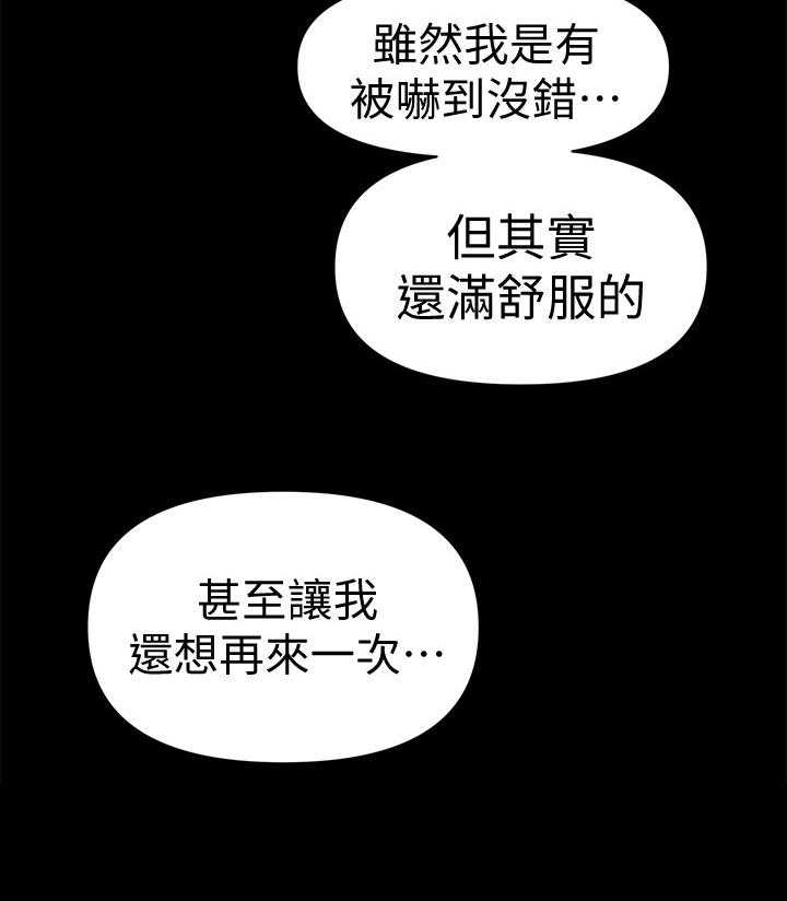 《情感空洞》漫画最新章节第37话 37_打招呼方式免费下拉式在线观看章节第【3】张图片