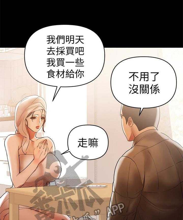 《情感空洞》漫画最新章节第37话 37_打招呼方式免费下拉式在线观看章节第【15】张图片