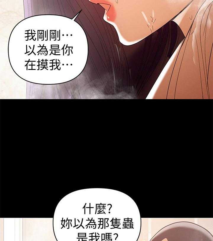 《情感空洞》漫画最新章节第37话 37_打招呼方式免费下拉式在线观看章节第【26】张图片