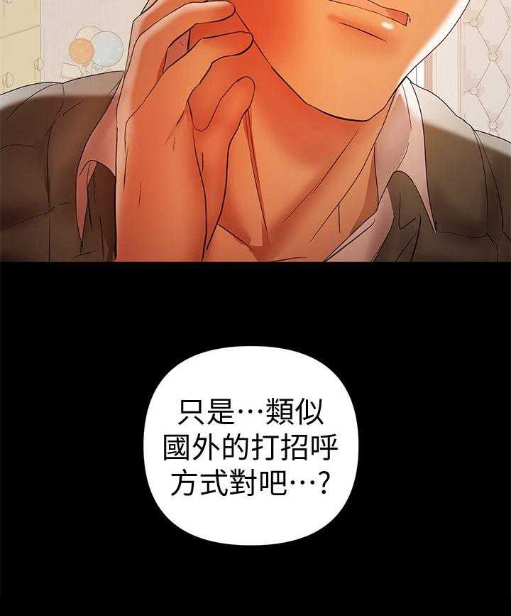 《情感空洞》漫画最新章节第37话 37_打招呼方式免费下拉式在线观看章节第【12】张图片