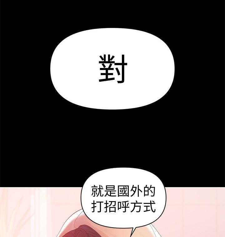 《情感空洞》漫画最新章节第37话 37_打招呼方式免费下拉式在线观看章节第【9】张图片