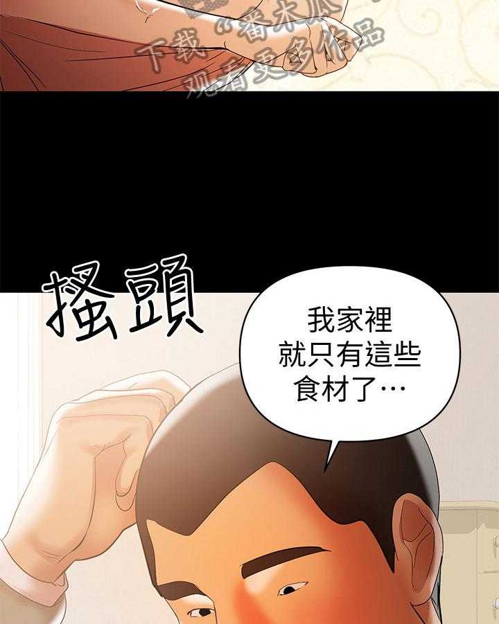 《情感空洞》漫画最新章节第37话 37_打招呼方式免费下拉式在线观看章节第【18】张图片