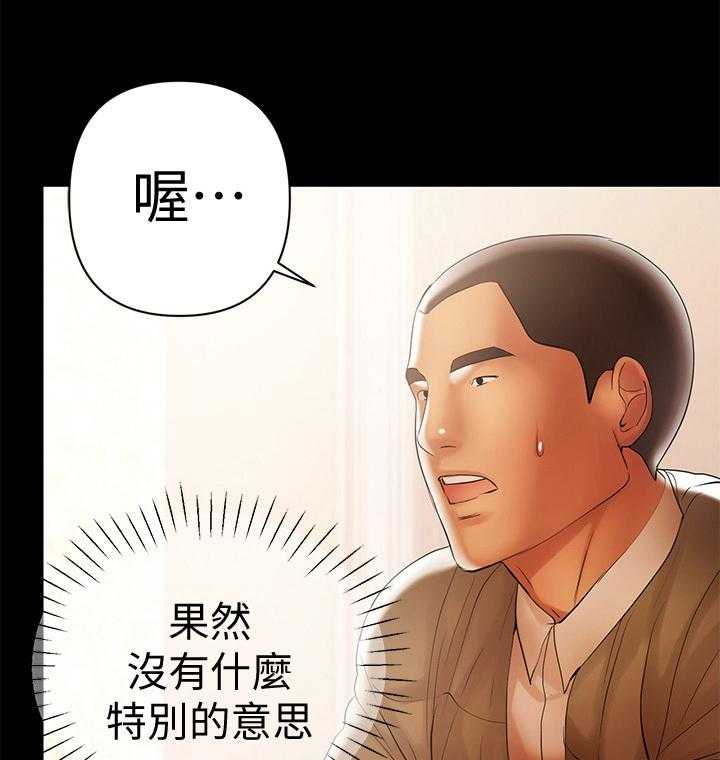 《情感空洞》漫画最新章节第37话 37_打招呼方式免费下拉式在线观看章节第【7】张图片