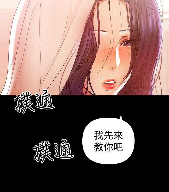 《情感空洞》漫画最新章节第38话 38_没别的意思免费下拉式在线观看章节第【1】张图片