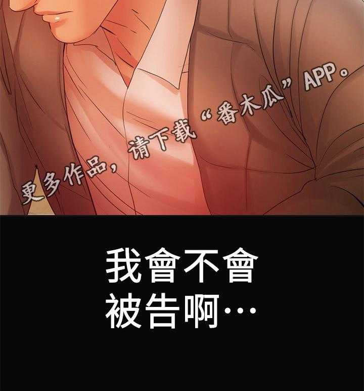 《情感空洞》漫画最新章节第39话 39_尴尬免费下拉式在线观看章节第【1】张图片