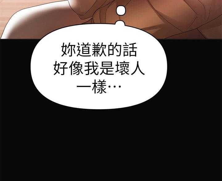 《情感空洞》漫画最新章节第39话 39_尴尬免费下拉式在线观看章节第【6】张图片