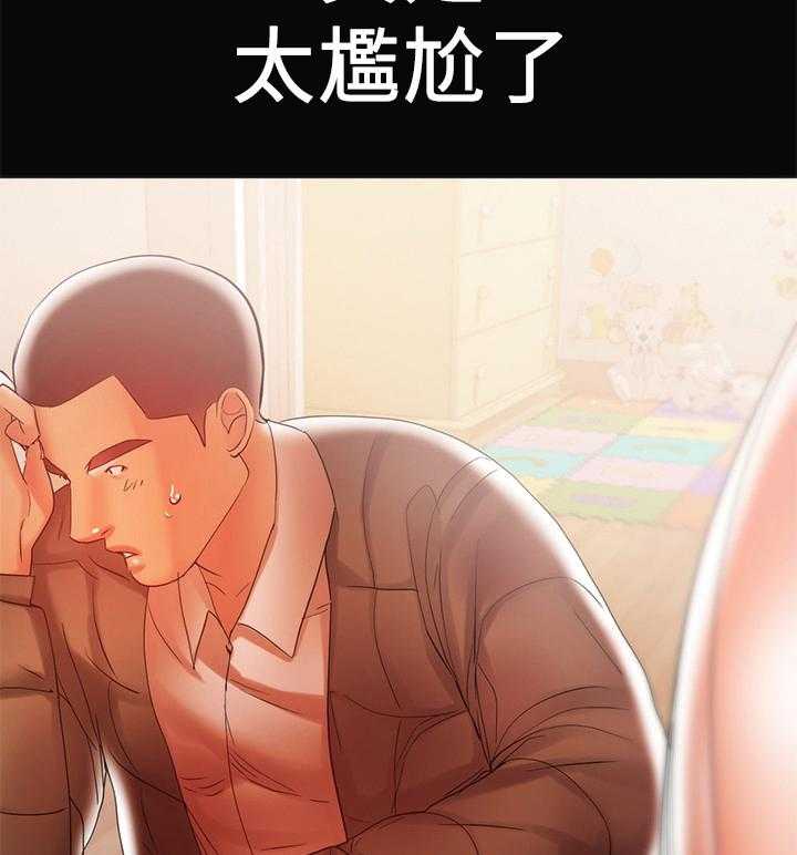 《情感空洞》漫画最新章节第39话 39_尴尬免费下拉式在线观看章节第【3】张图片