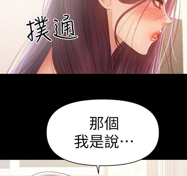 《情感空洞》漫画最新章节第39话 39_尴尬免费下拉式在线观看章节第【8】张图片