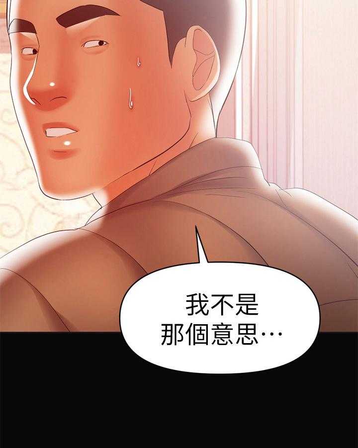 《情感空洞》漫画最新章节第40话 40_睡不着免费下拉式在线观看章节第【25】张图片