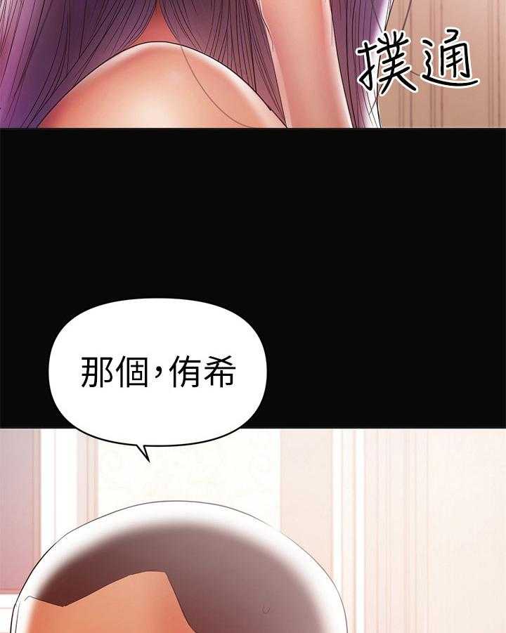 《情感空洞》漫画最新章节第40话 40_睡不着免费下拉式在线观看章节第【26】张图片