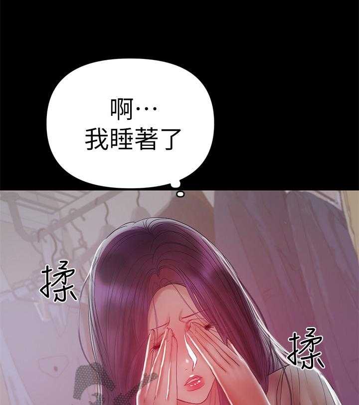 《情感空洞》漫画最新章节第41话 41_原因免费下拉式在线观看章节第【8】张图片