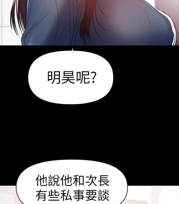 《情感空洞》漫画最新章节第43话 43_发现免费下拉式在线观看章节第【21】张图片