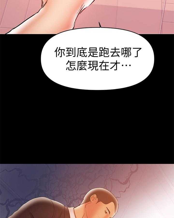 《情感空洞》漫画最新章节第43话 43_发现免费下拉式在线观看章节第【4】张图片