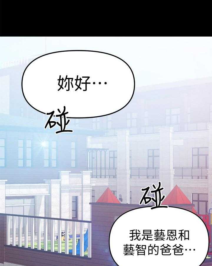 《情感空洞》漫画最新章节第43话 43_发现免费下拉式在线观看章节第【9】张图片