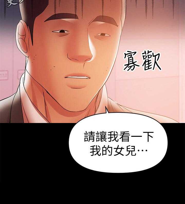 《情感空洞》漫画最新章节第43话 43_发现免费下拉式在线观看章节第【1】张图片