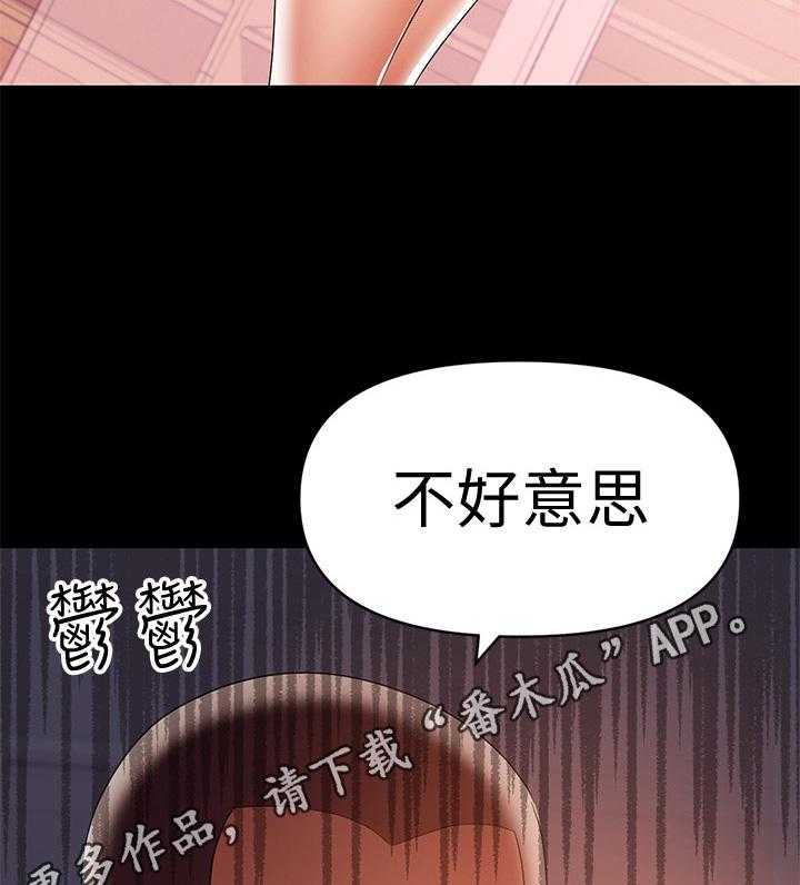 《情感空洞》漫画最新章节第43话 43_发现免费下拉式在线观看章节第【2】张图片