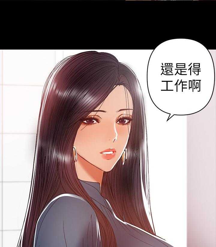 《情感空洞》漫画最新章节第43话 43_发现免费下拉式在线观看章节第【22】张图片