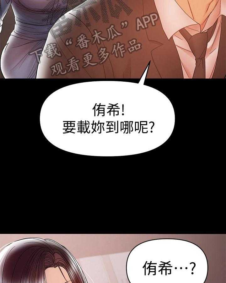 《情感空洞》漫画最新章节第44话 44_气氛免费下拉式在线观看章节第【8】张图片